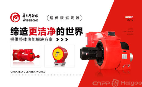 華之邦科技 以卓越燃燒器技術，鑄就機械制造新典范